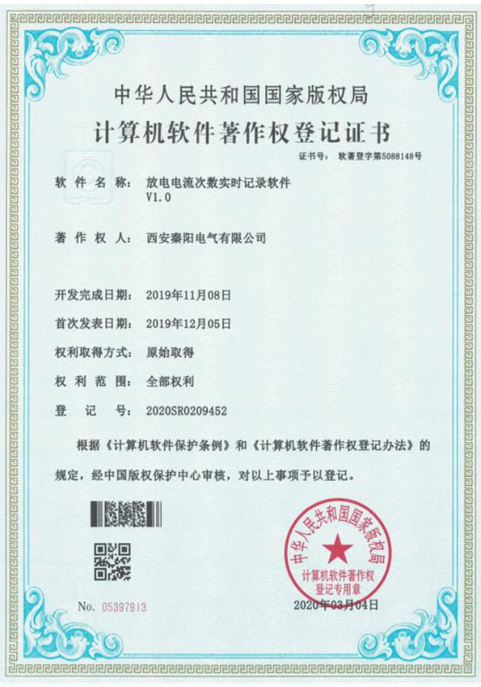 放電電流次數實時記錄軟著